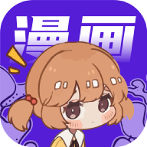 快找漫画app官方正版v2.4.1