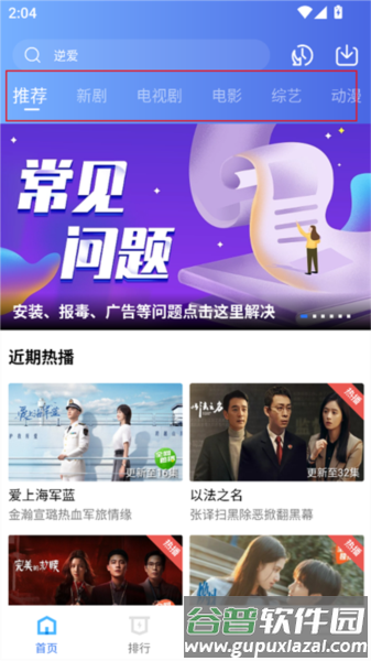 使用方法配图2