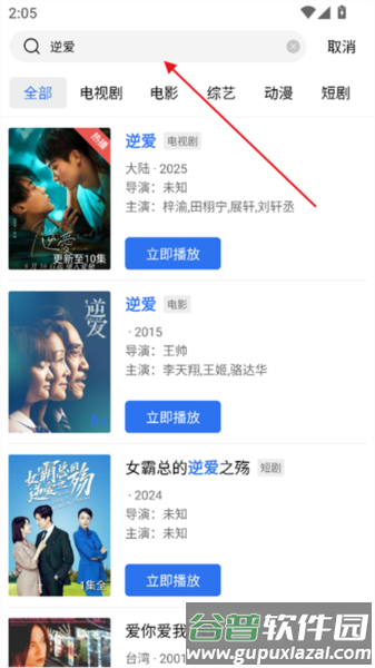 使用方法配图4