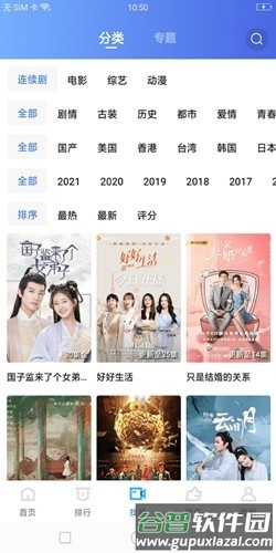 星星视频2025最新版本截图2