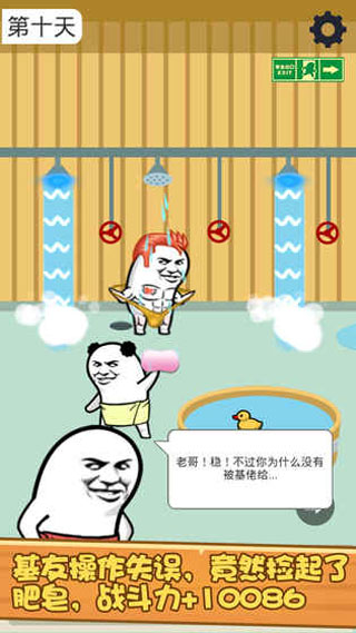 肥皂大解谜游戏截图3