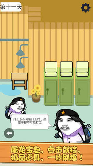 肥皂大解谜游戏截图5