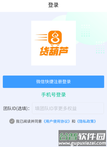 货葫芦司机版app 货葫芦司机版app