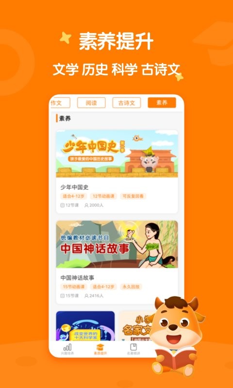 小牛书房官方版