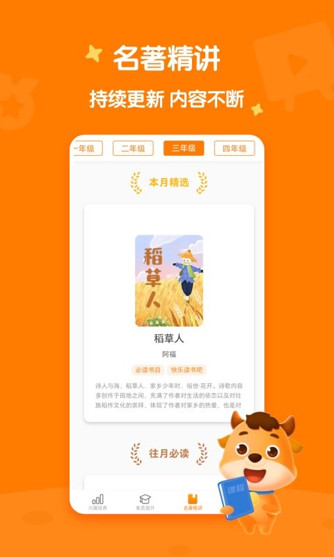 小牛书房手机版截图2
