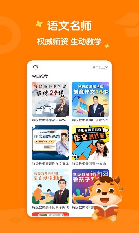 小牛书房手机版截图3