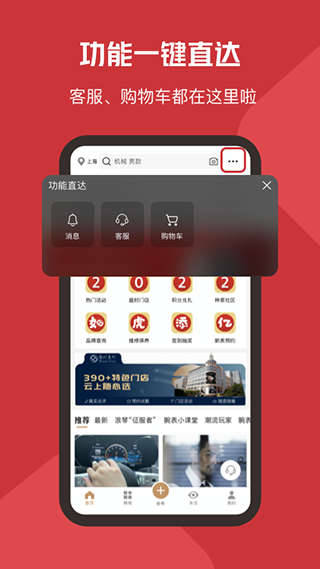 盛时app截图1