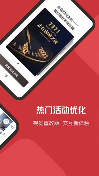 盛时app截图4