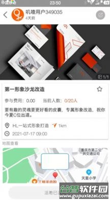 叽喳活动app截图1