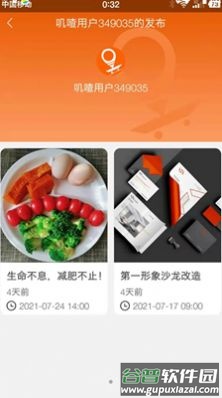 叽喳活动app截图3