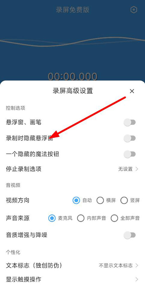 芝士录屏免费版app
