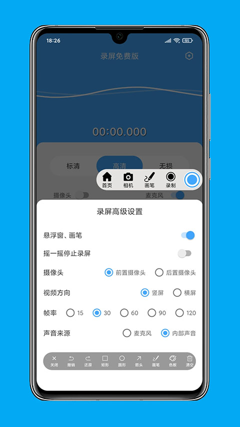 芝士录屏免费版app截图3