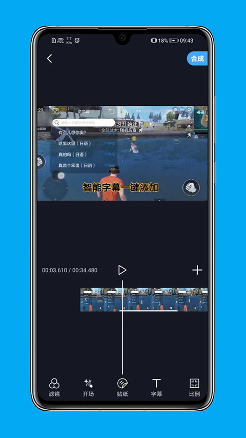 芝士录屏免费版app截图5