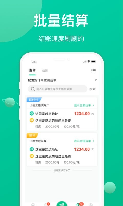 成丰经纪人软件