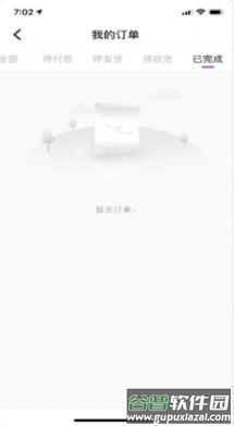 芝麻开盒app截图1