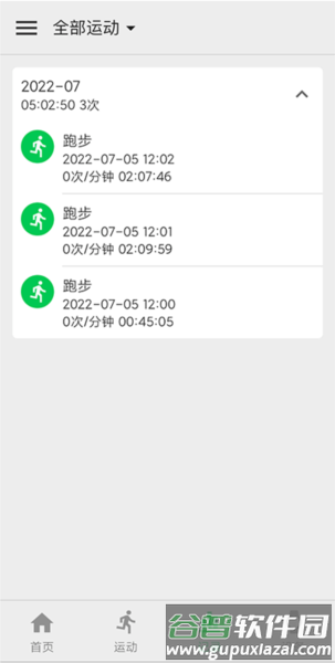 ectri软件最新版截图2