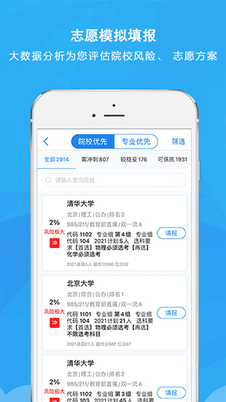 四川锦宏高考app截图3