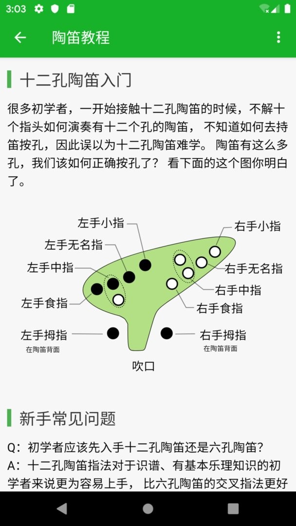 快乐谱官方版