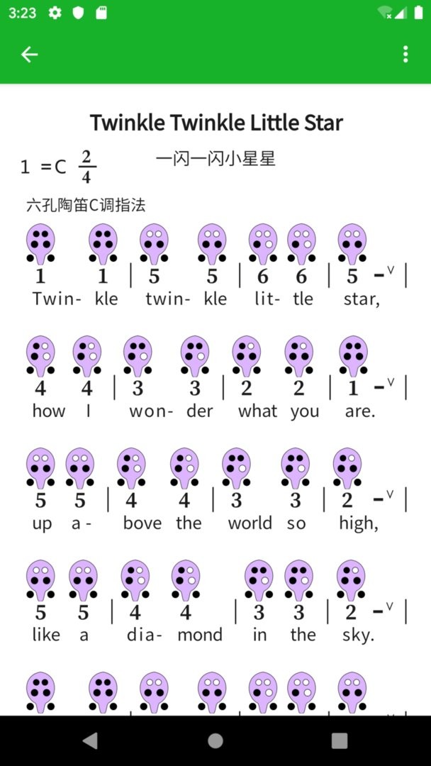 快乐谱免费版截图1