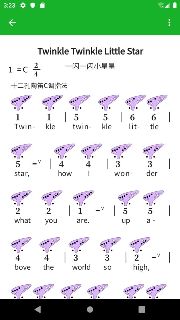 快乐谱免费版截图2