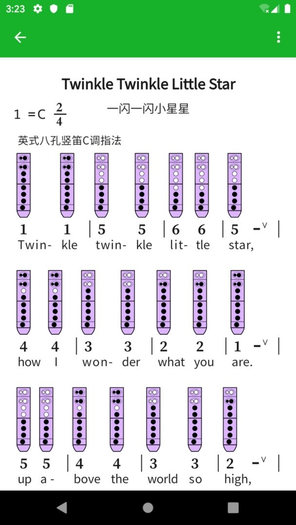快乐谱免费版截图3
