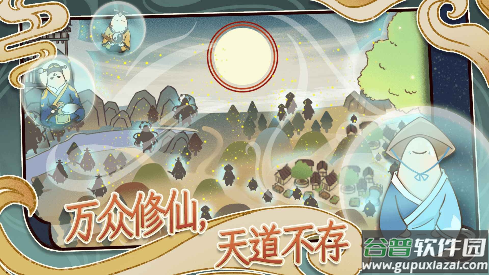 天雷滚滚游戏下载截图2