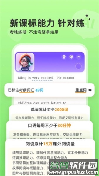 能力星球2