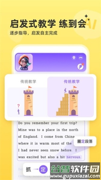 能力星球4