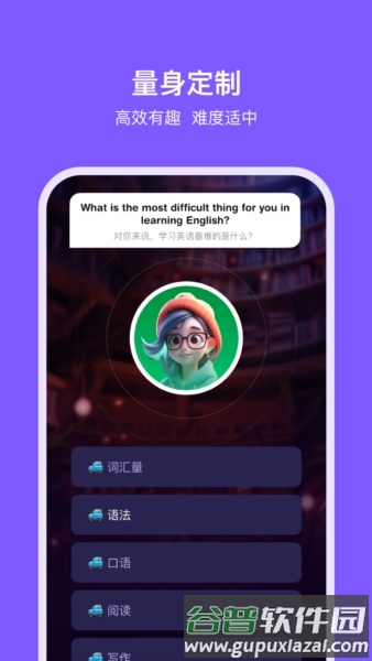 能力星球app截图1