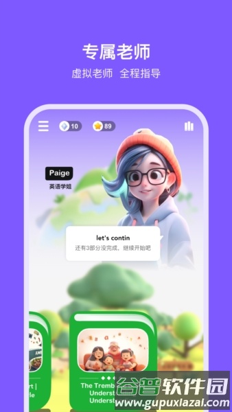 能力星球app截图2
