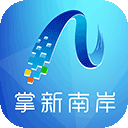 掌新南岸appv6.4.1
