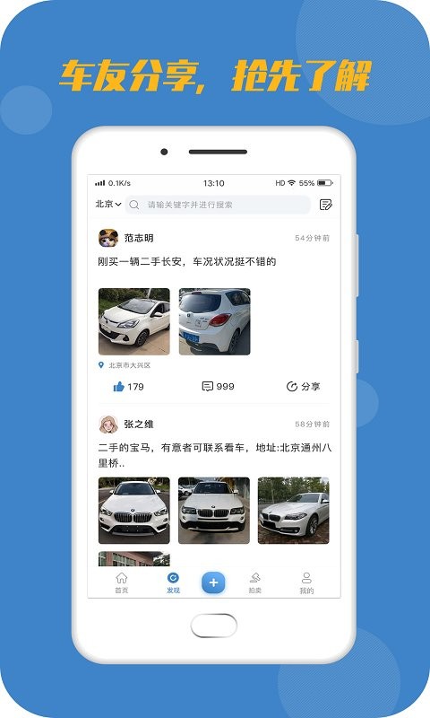 宅虎手机版截图2