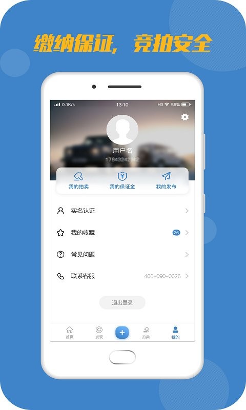 宅虎手机版截图3