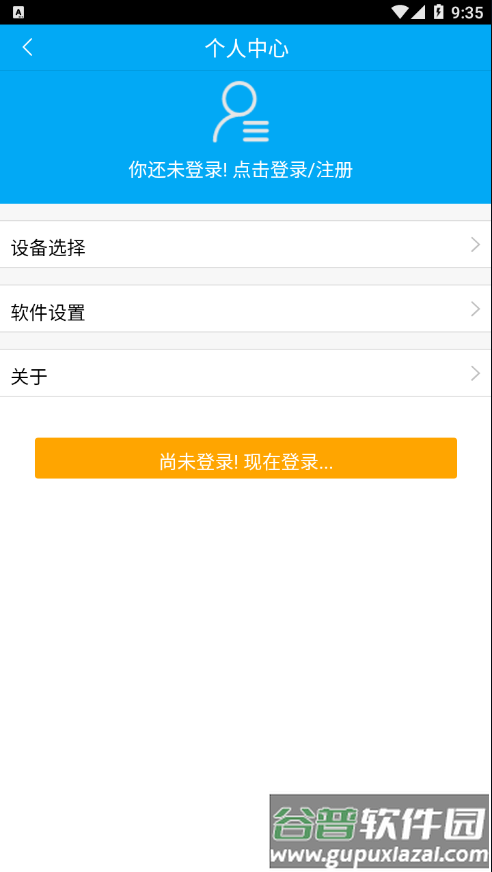 陕西地电缴费app下载截图3