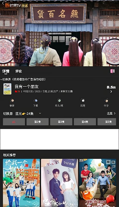 快影影视官方版