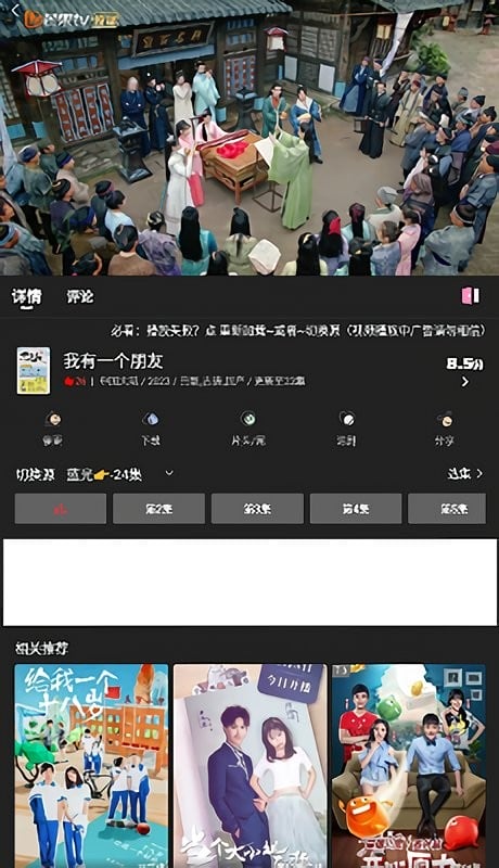 快影影视官方版截图1