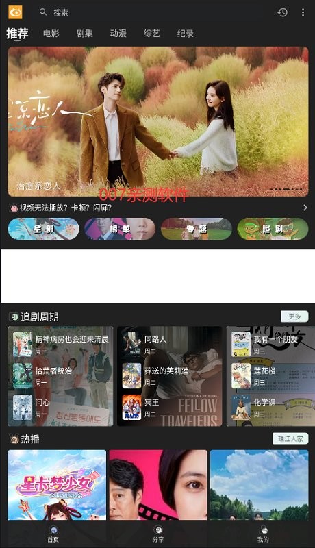 快影影视官方版截图2