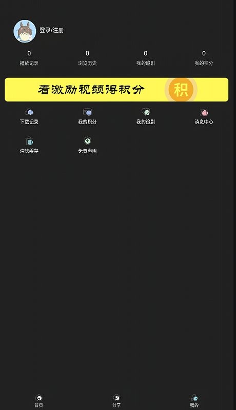 快影影视官方版截图3