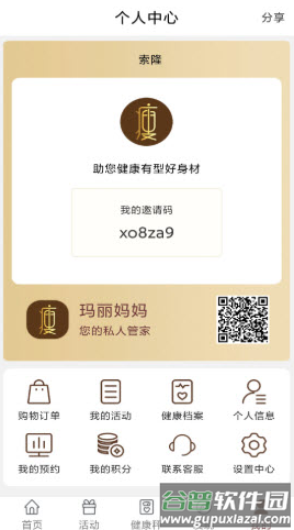 玛丽妈妈app截图2