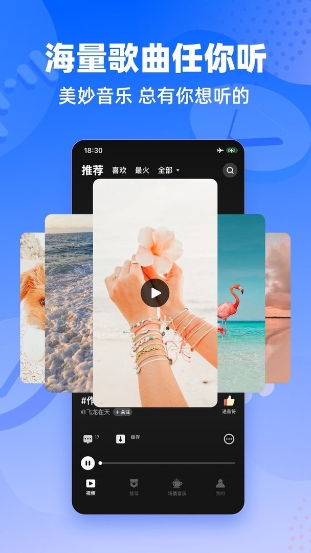 快音悦新版