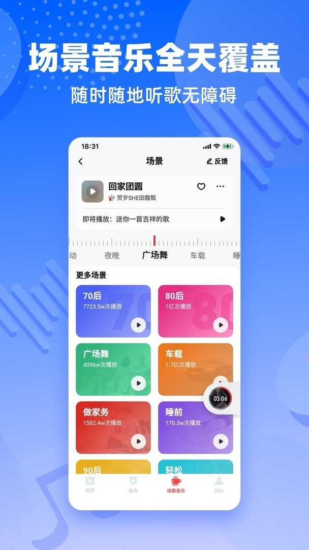 快音悦2024年最新版本截图2