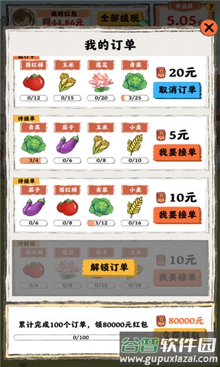 桃源人家红包版官方正版下载截图3