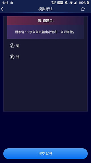 三维模型体谱app截图3
