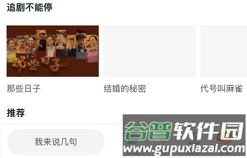 天翼超高清app怎么缓存视频