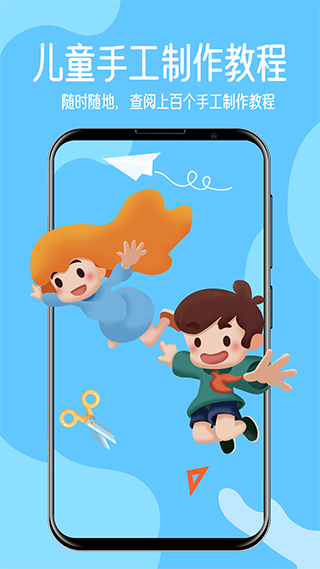 手工教学app截图4