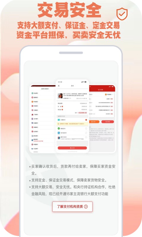 快消之家手机版截图2