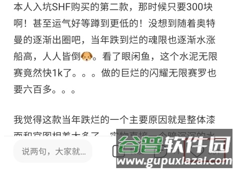 造物app怎么收藏日志图片3