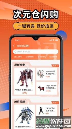 造物app官方版截图1