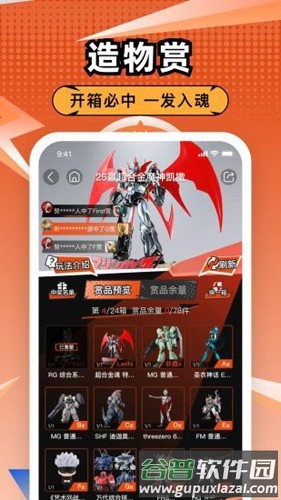造物app官方版截图5