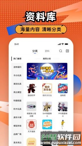 造物app官方版截图3